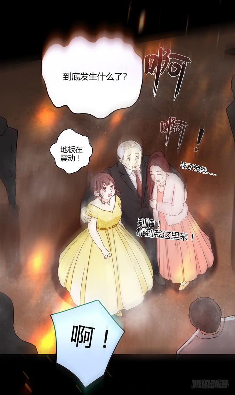 《最差劲的痴情》第88话 （更新）毁灭 第20页