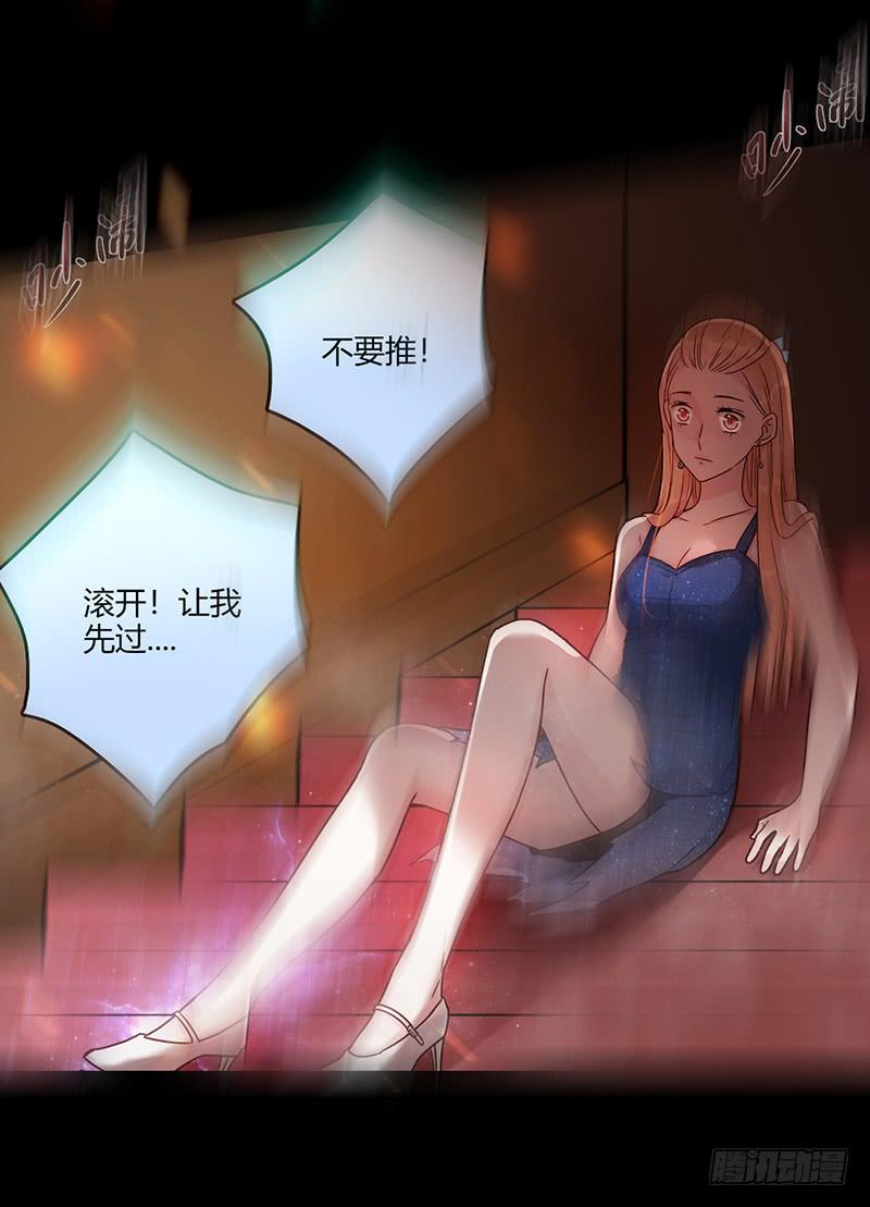 《最差劲的痴情》第88话 （更新）毁灭 第21页