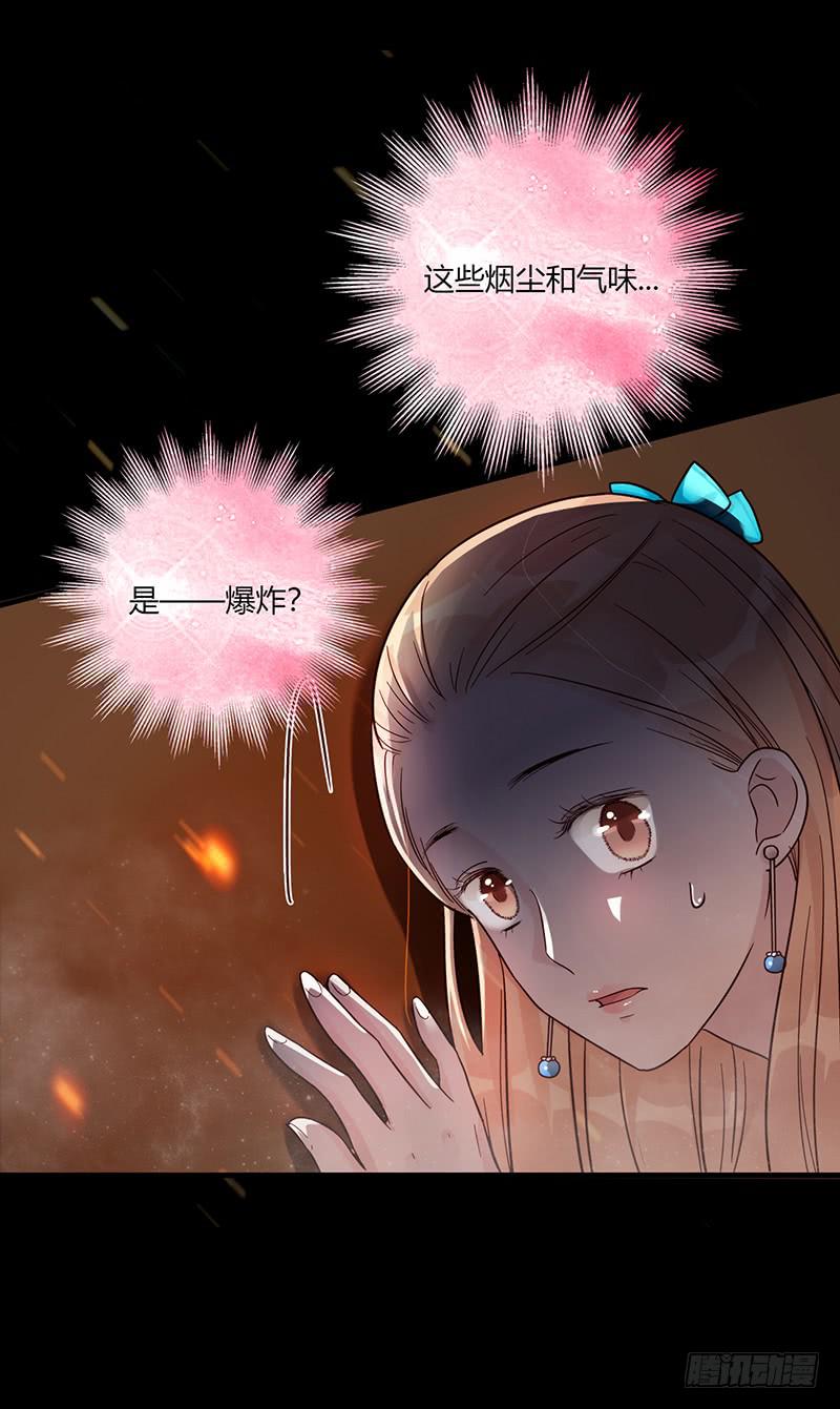 《最差劲的痴情》第88话 （更新）毁灭 第22页