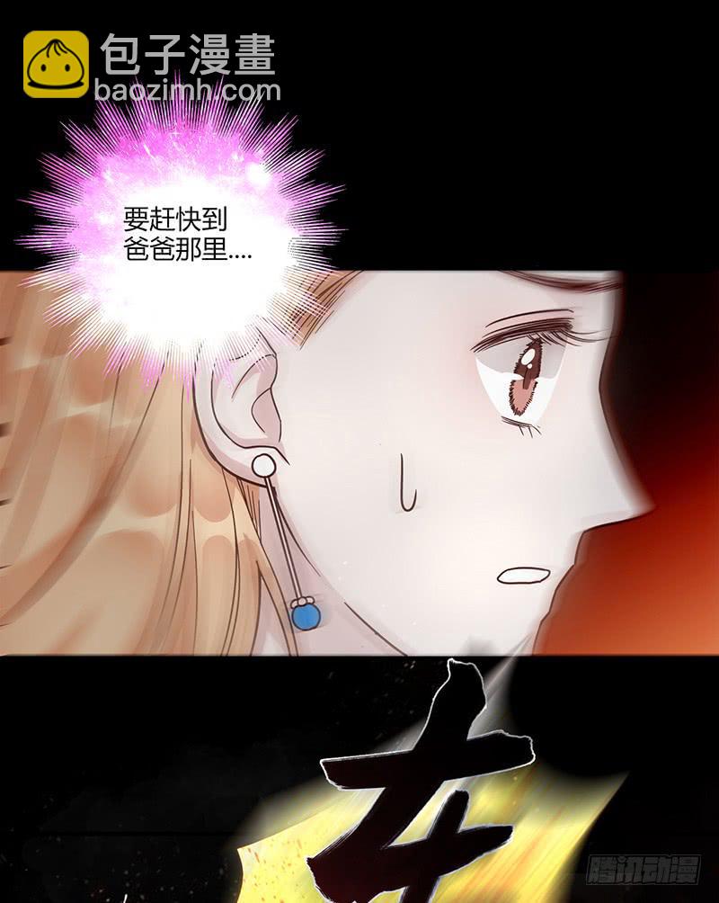 《最差劲的痴情》第88话 （更新）毁灭 第25页