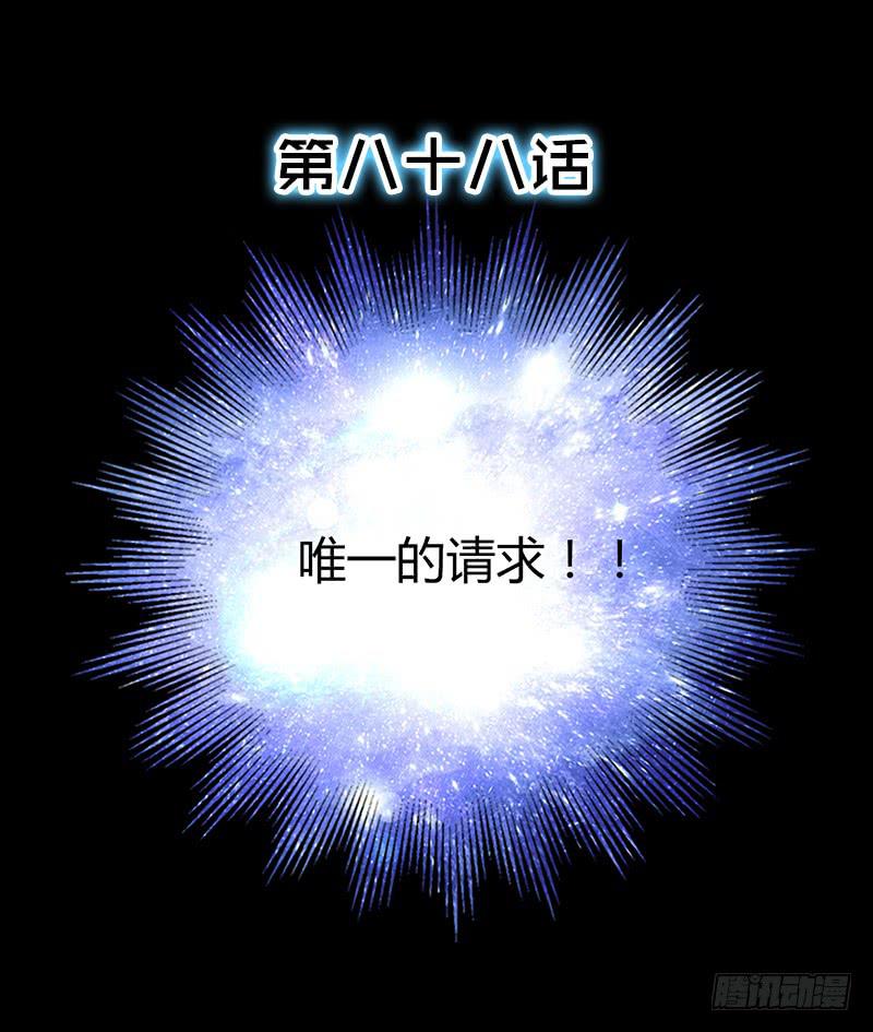 《最差劲的痴情》第88话 （更新）毁灭 第2页