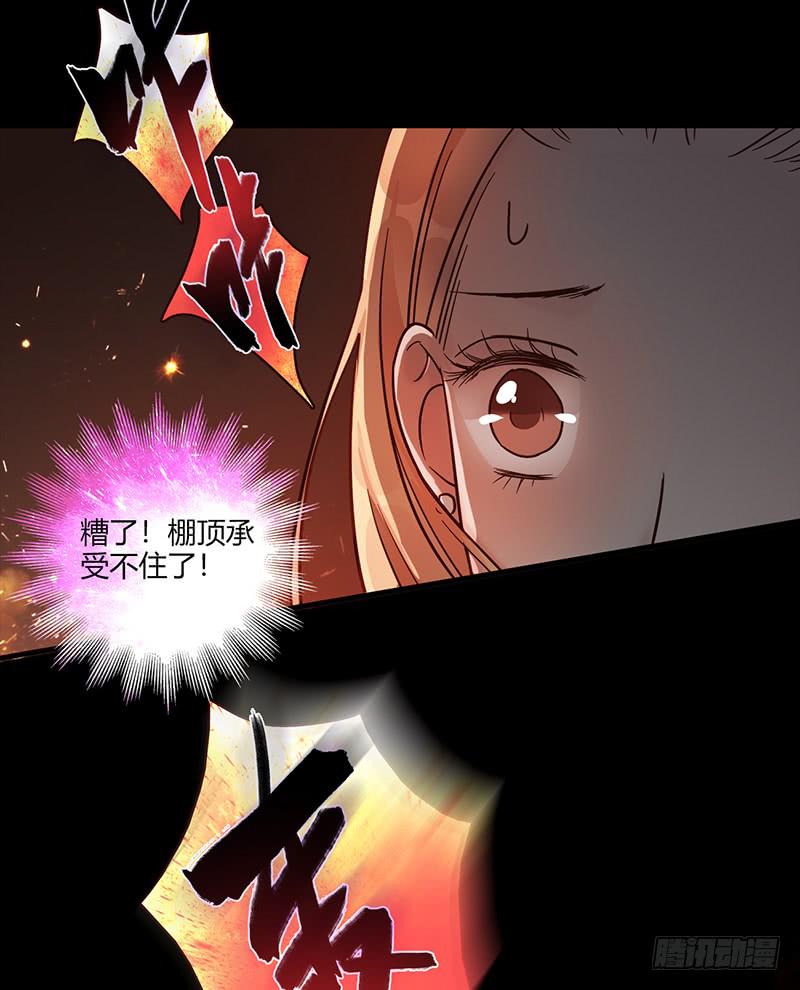《最差劲的痴情》第88话 （更新）毁灭 第30页