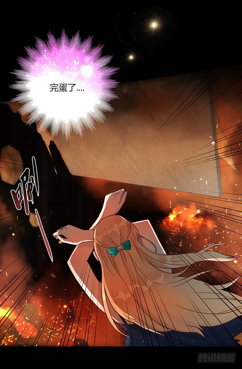 《最差劲的痴情》第88话 （更新）毁灭 第32页
