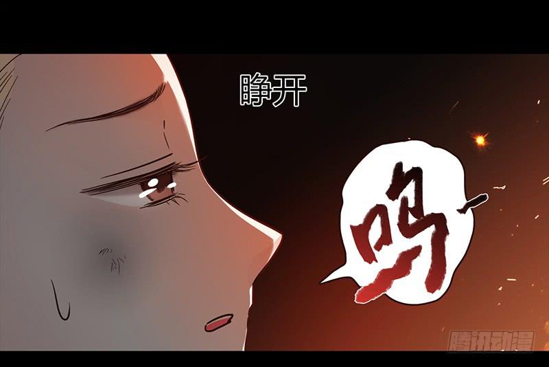 《最差劲的痴情》第88话 （更新）毁灭 第36页