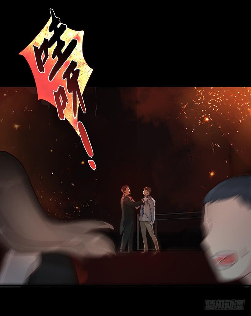 《最差劲的痴情》第88话 （更新）毁灭 第39页