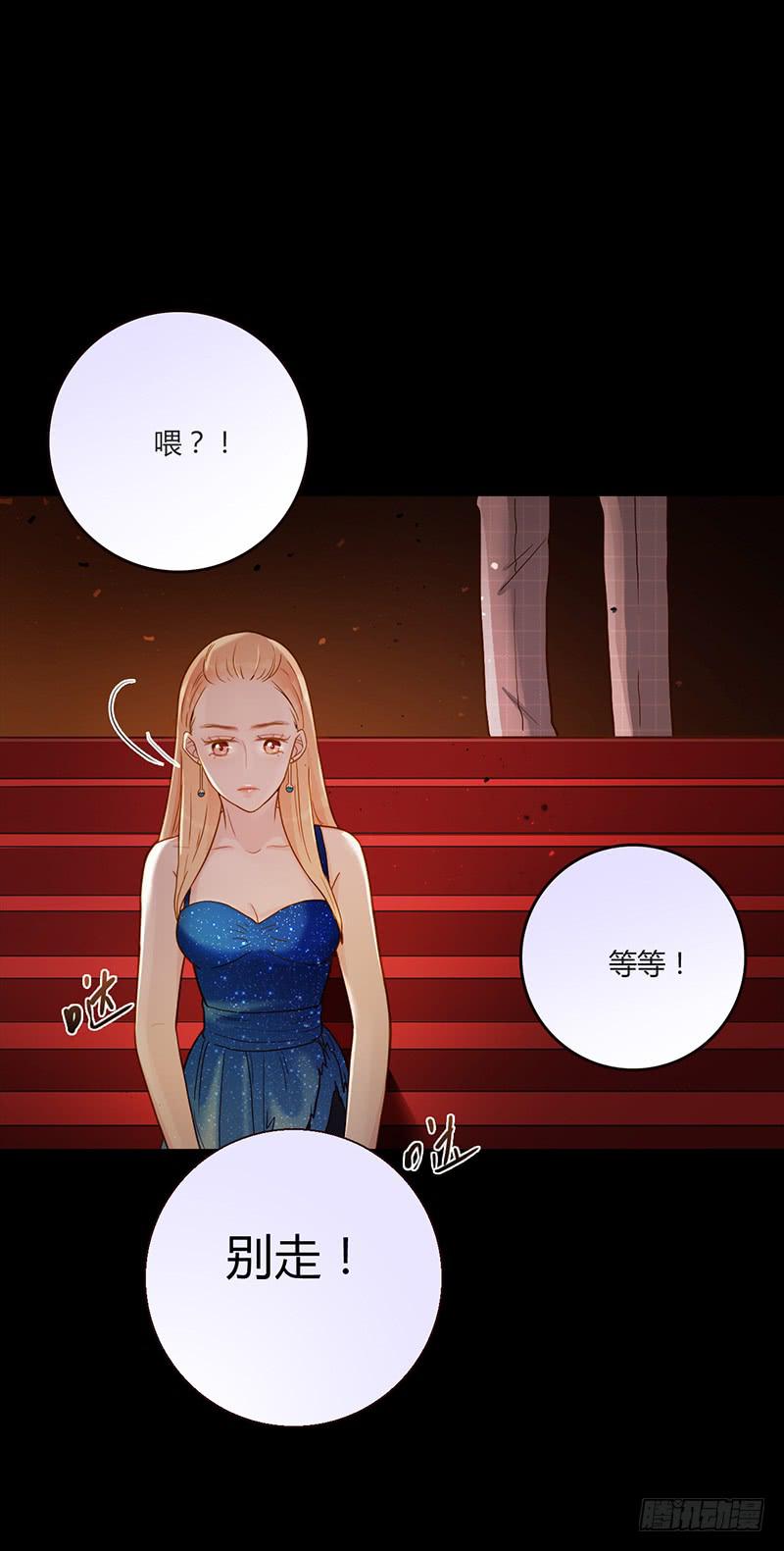 《最差劲的痴情》第88话 （更新）毁灭 第3页