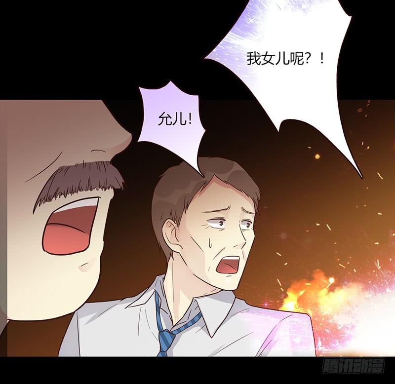 《最差劲的痴情》第88话 （更新）毁灭 第41页