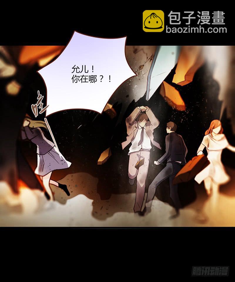 《最差劲的痴情》第88话 （更新）毁灭 第42页