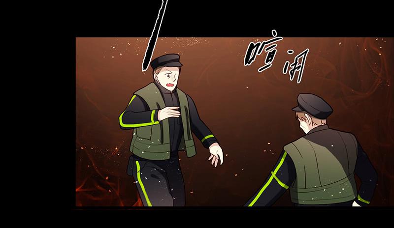 《最差劲的痴情》第88话 （更新）毁灭 第44页