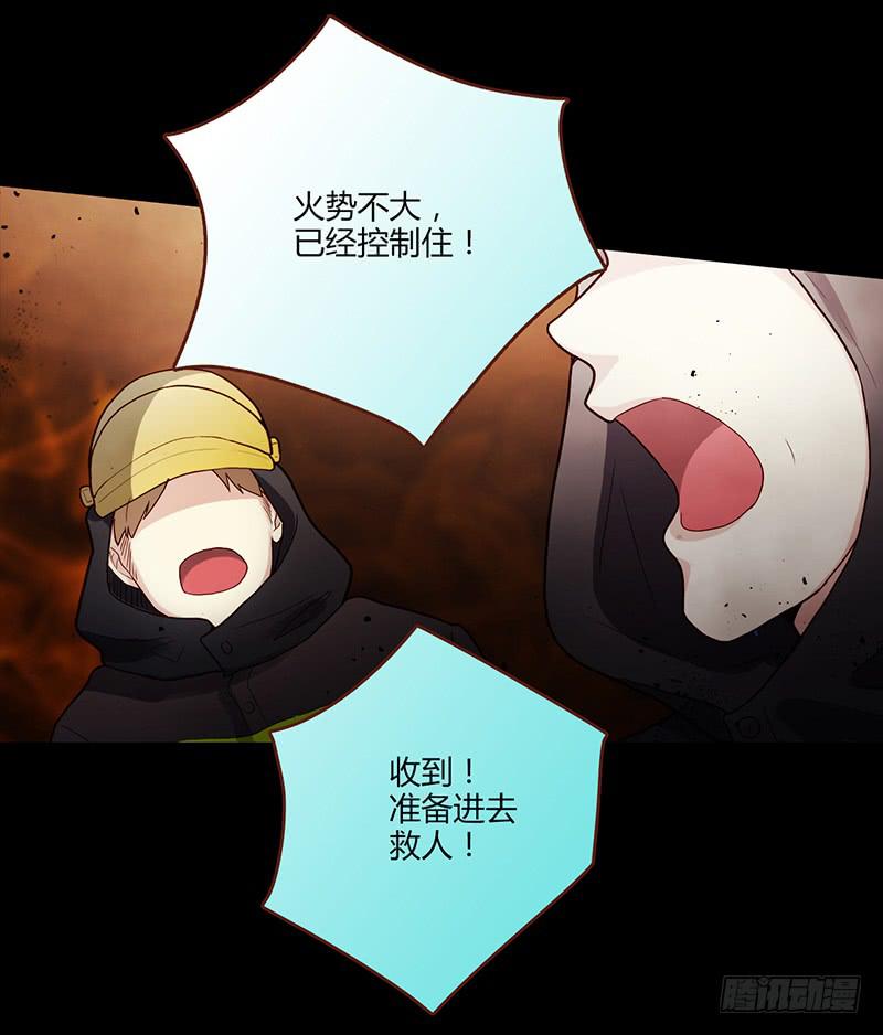 《最差劲的痴情》第88话 （更新）毁灭 第47页