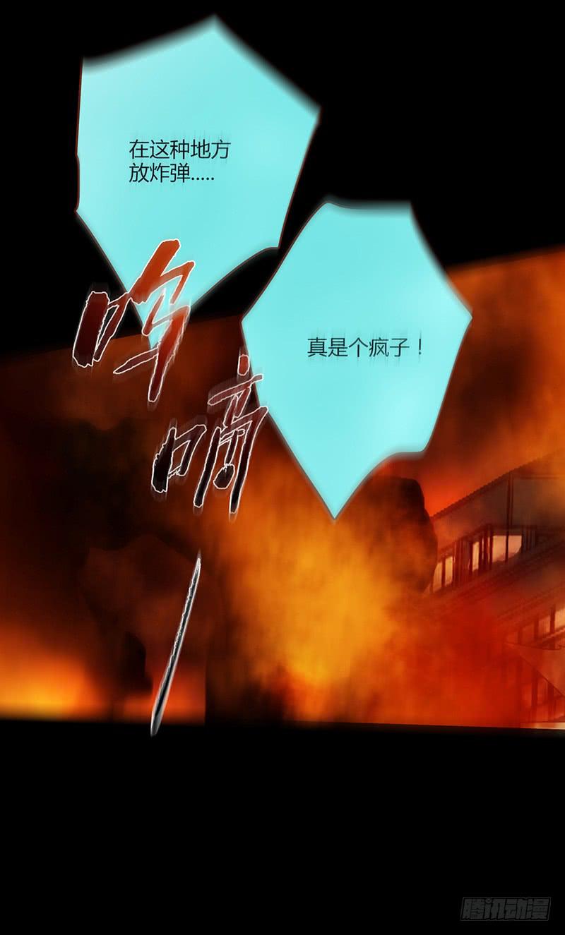 《最差劲的痴情》第88话 （更新）毁灭 第48页