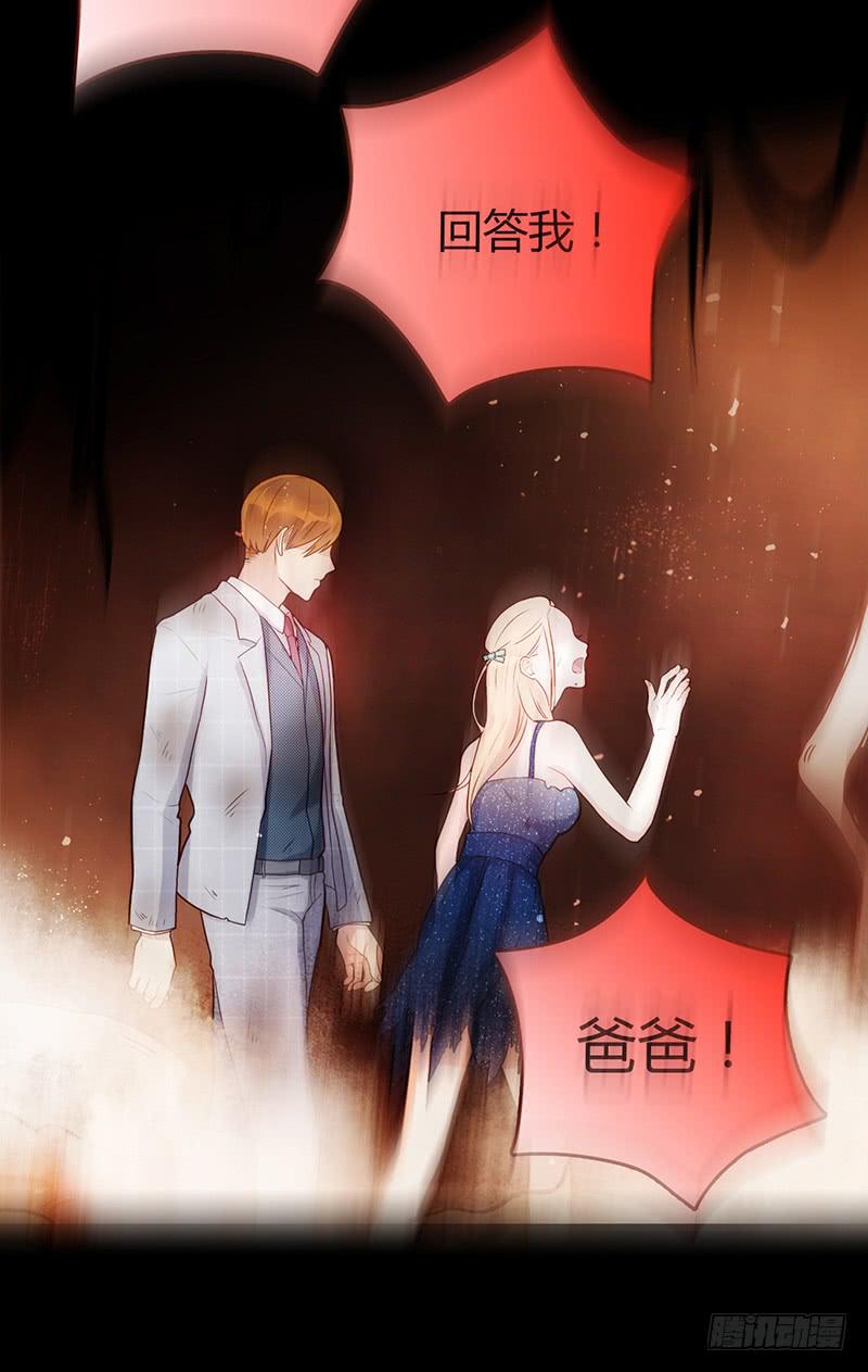 《最差劲的痴情》第88话 （更新）毁灭 第50页
