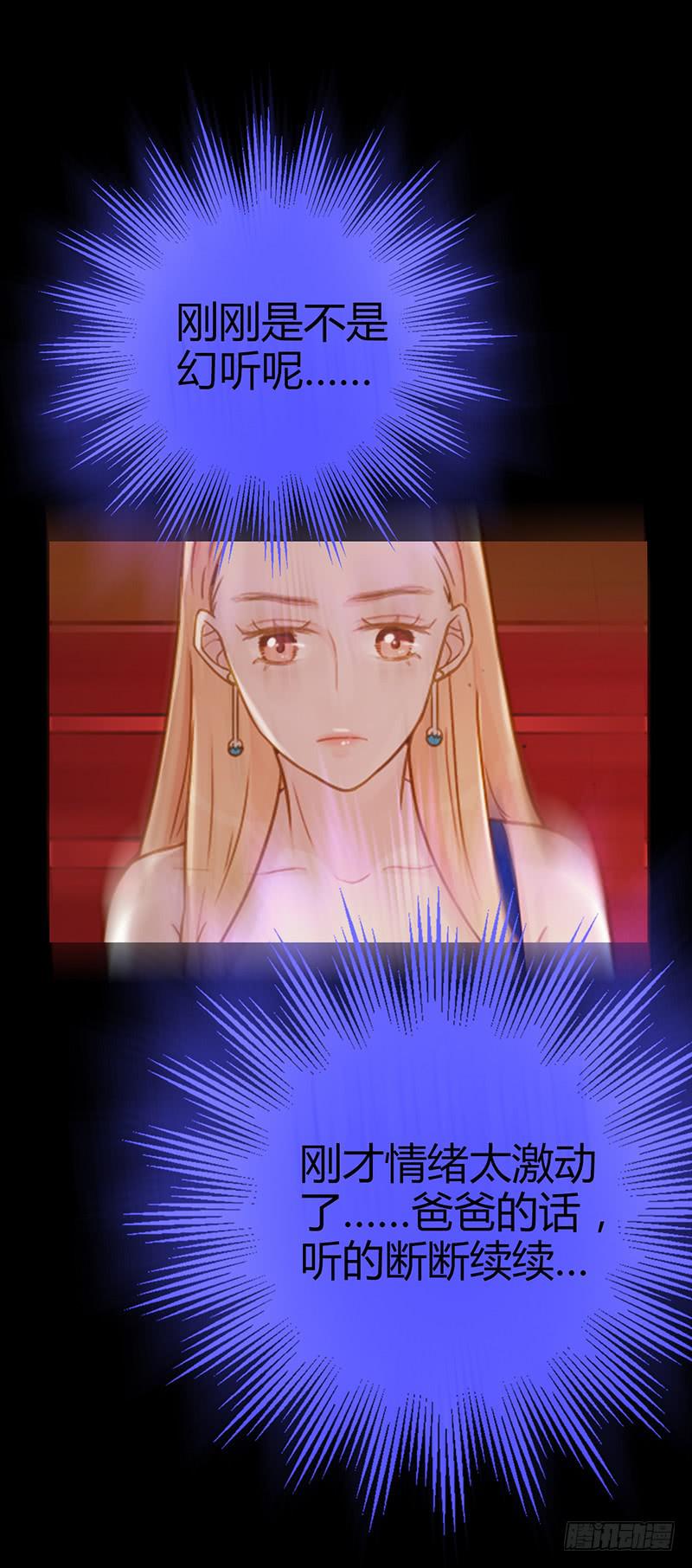 《最差劲的痴情》第88话 （更新）毁灭 第6页