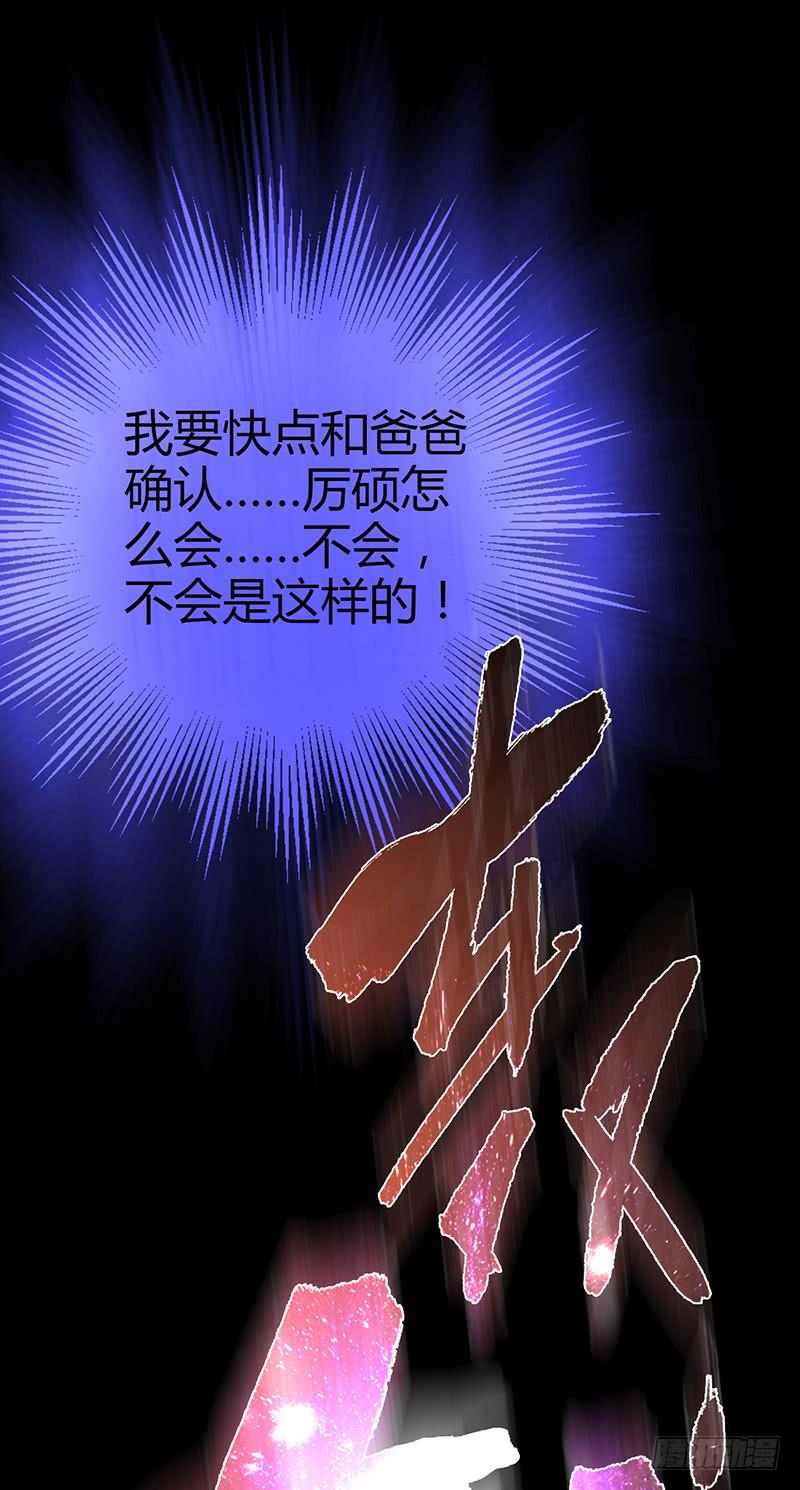 《最差劲的痴情》第88话 （更新）毁灭 第7页