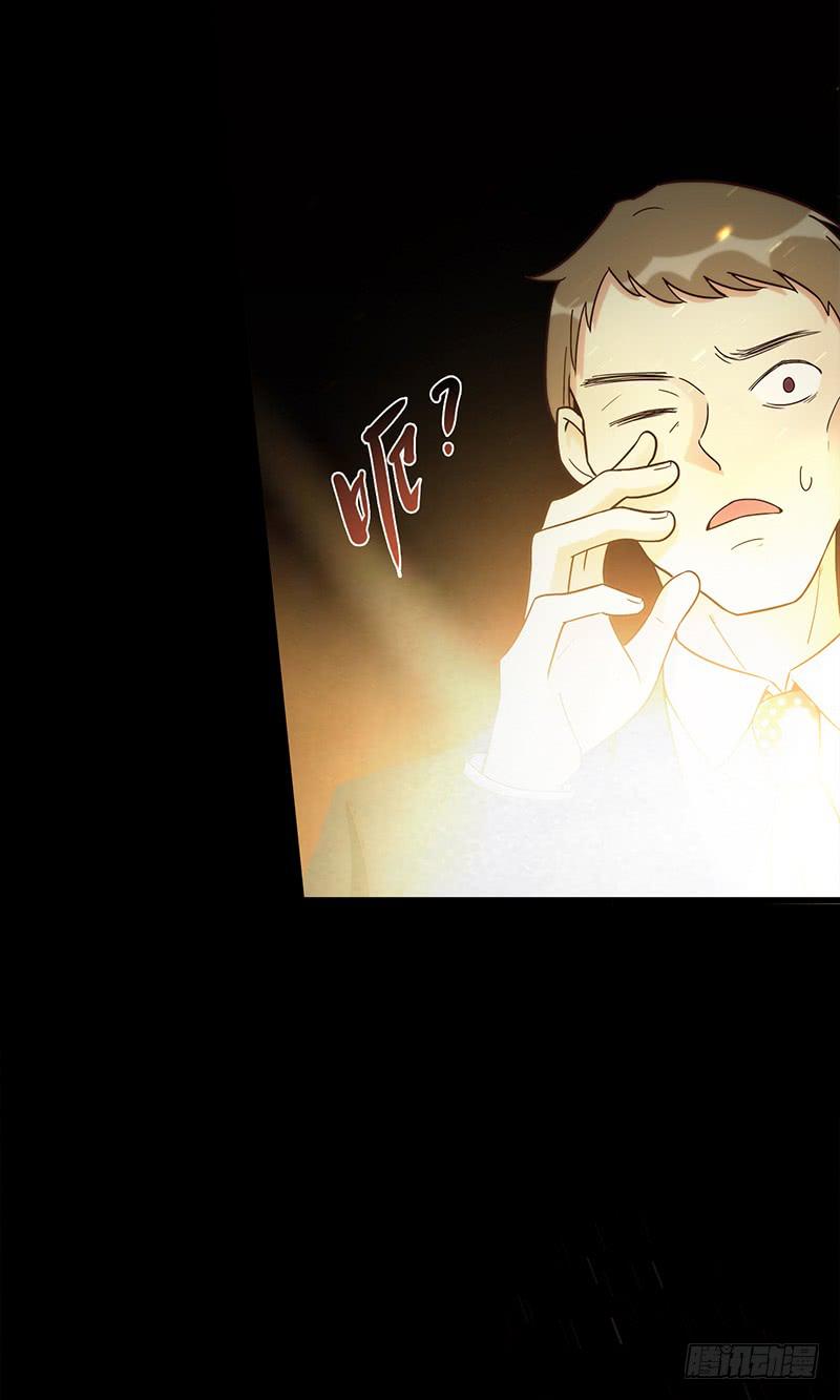 《最差劲的痴情》86话 （更新）令人震惊的真相 第12页