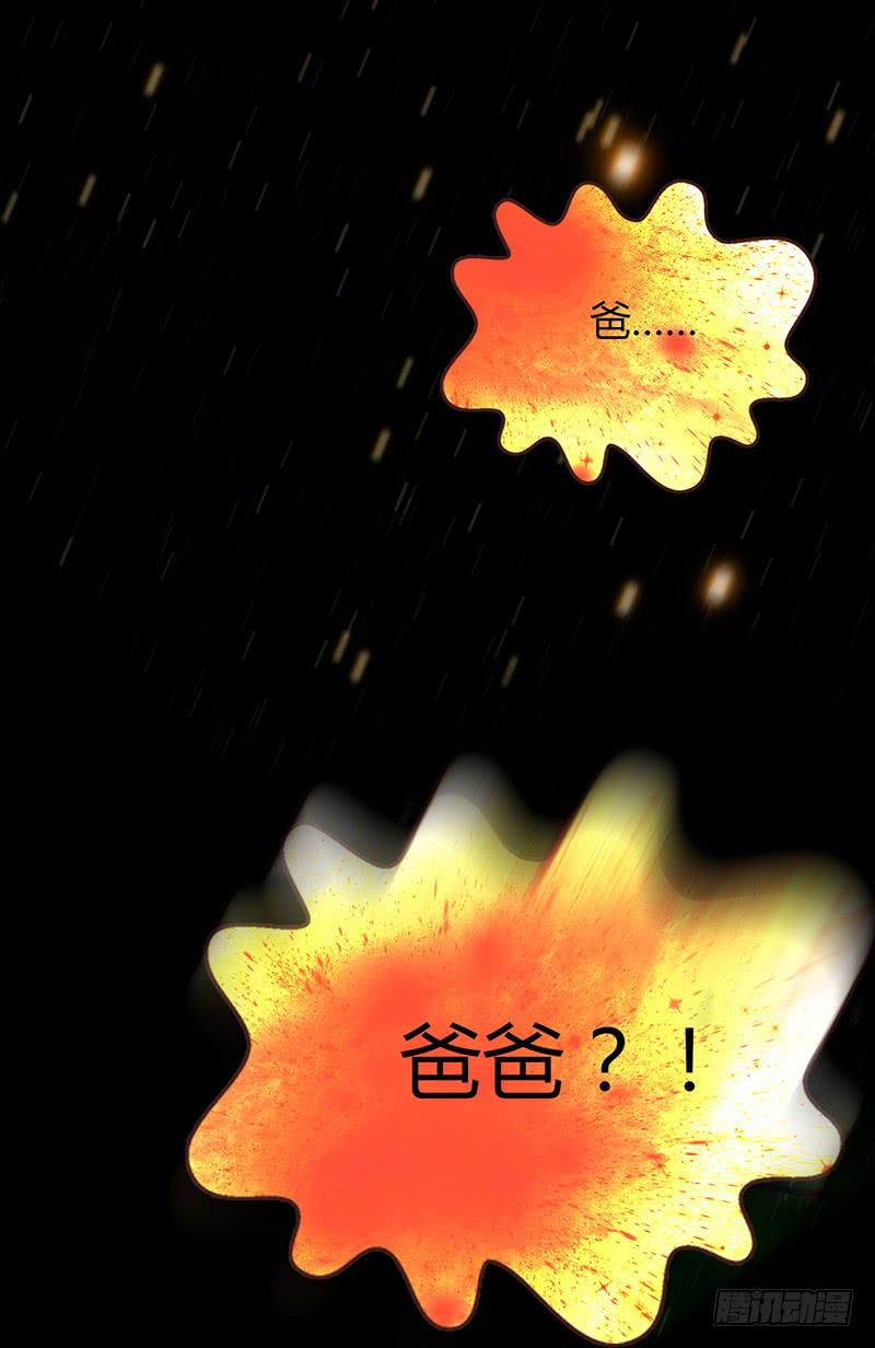 《最差劲的痴情》86话 （更新）令人震惊的真相 第20页