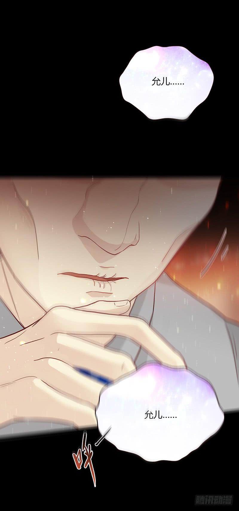 《最差劲的痴情》86话 （更新）令人震惊的真相 第22页