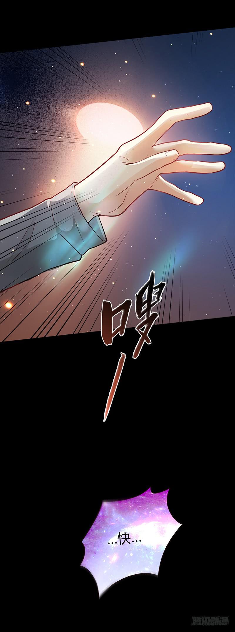 《最差劲的痴情》86话 （更新）令人震惊的真相 第23页