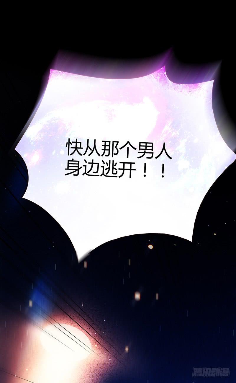 《最差劲的痴情》86话 （更新）令人震惊的真相 第24页