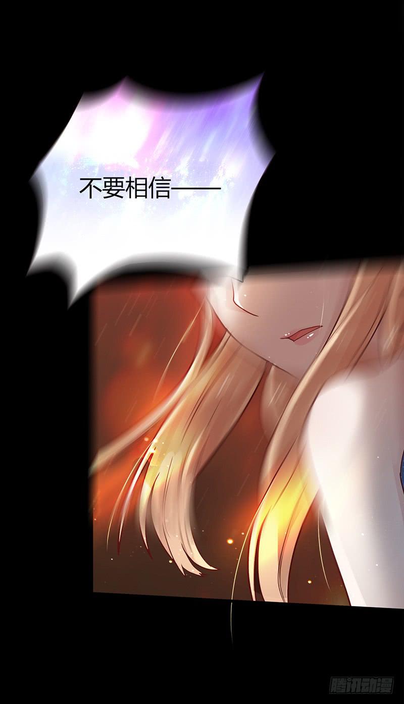 《最差劲的痴情》86话 （更新）令人震惊的真相 第27页