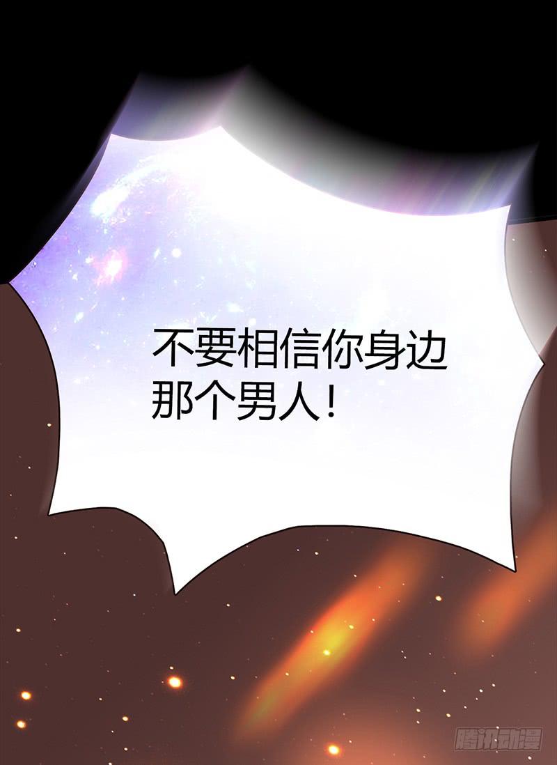 《最差劲的痴情》86话 （更新）令人震惊的真相 第28页