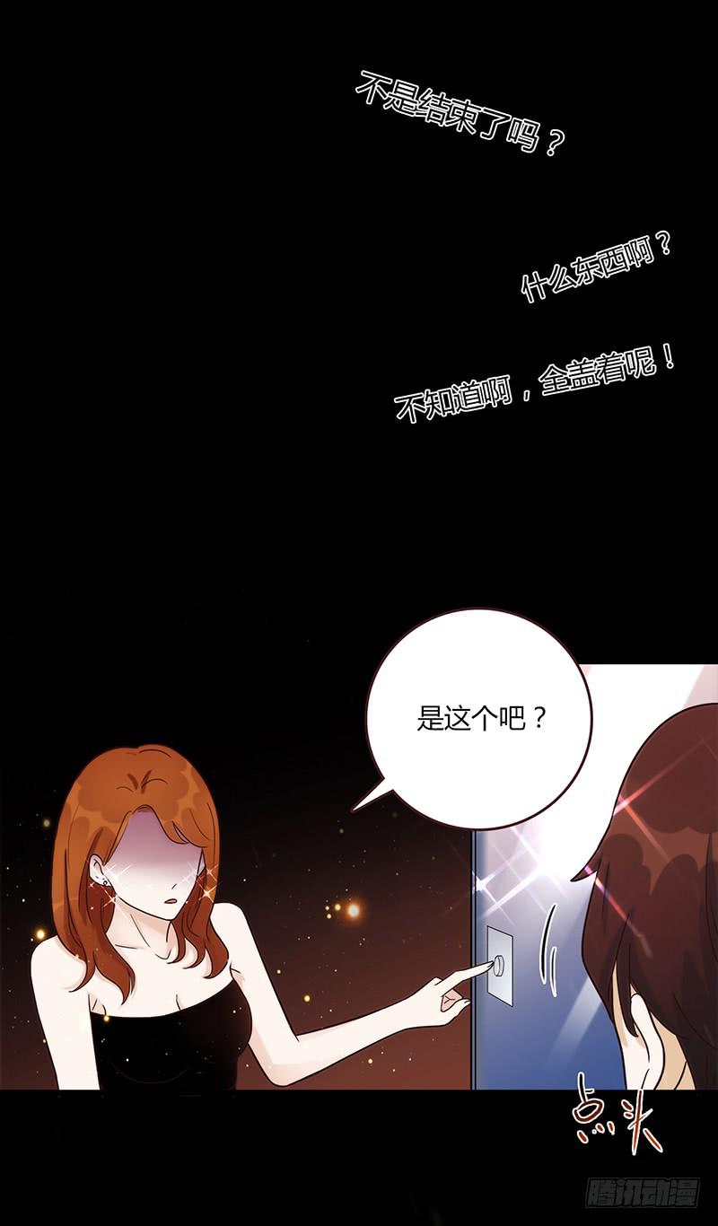 《最差劲的痴情》86话 （更新）令人震惊的真相 第2页
