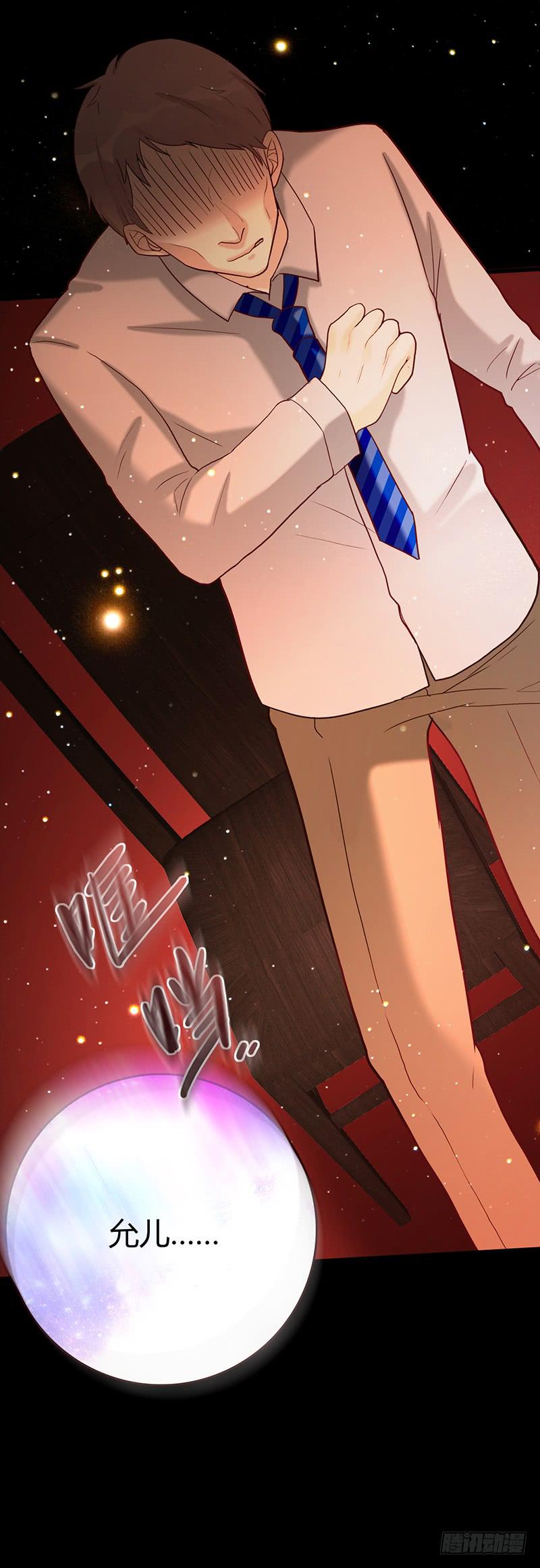 《最差劲的痴情》86话 （更新）令人震惊的真相 第33页