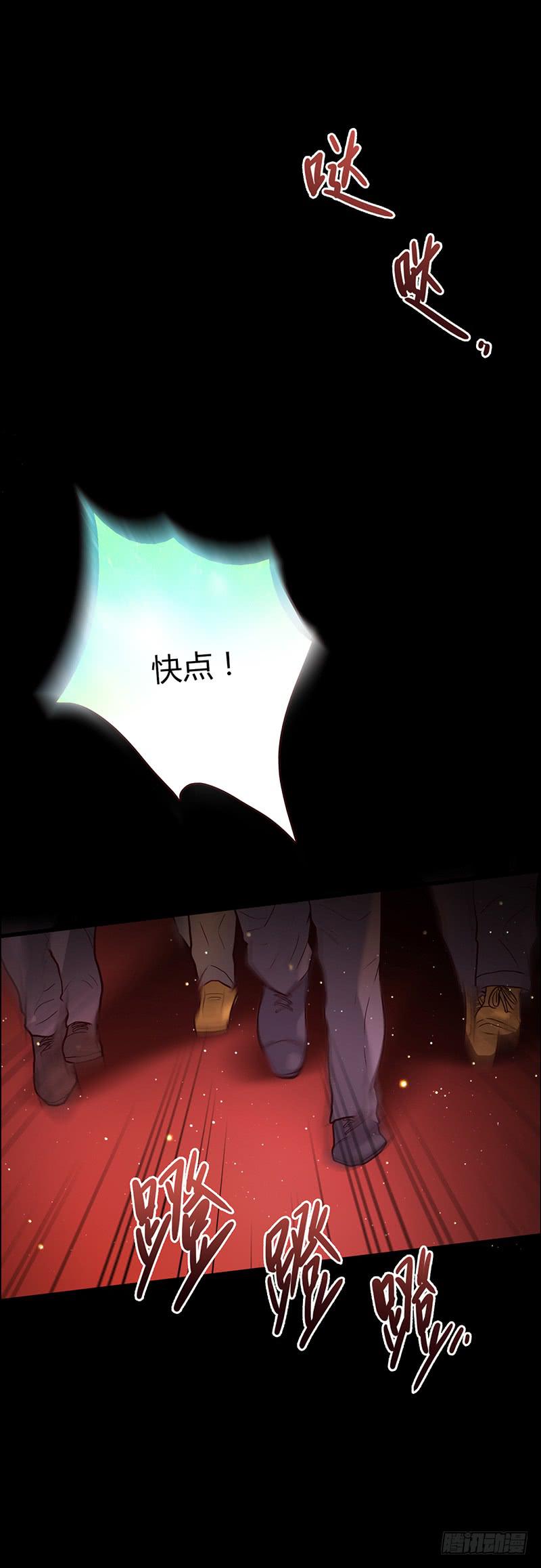《最差劲的痴情》86话 （更新）令人震惊的真相 第37页