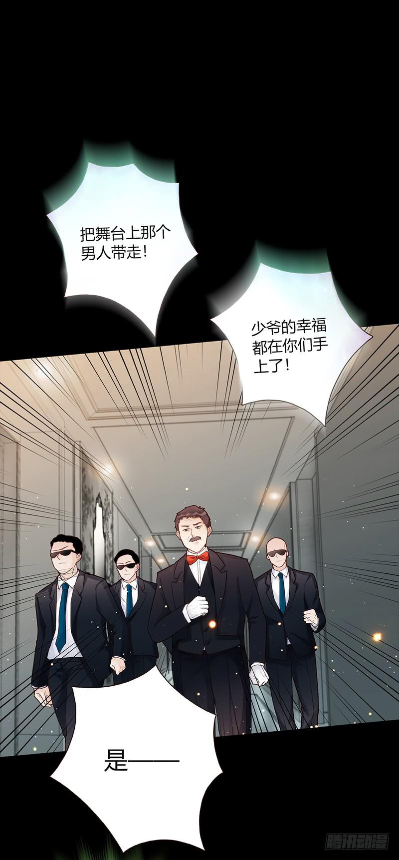《最差劲的痴情》86话 （更新）令人震惊的真相 第38页