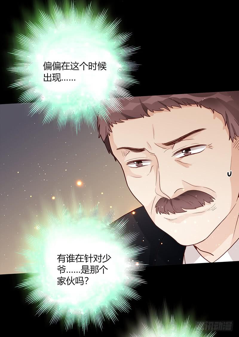 《最差劲的痴情》86话 （更新）令人震惊的真相 第39页