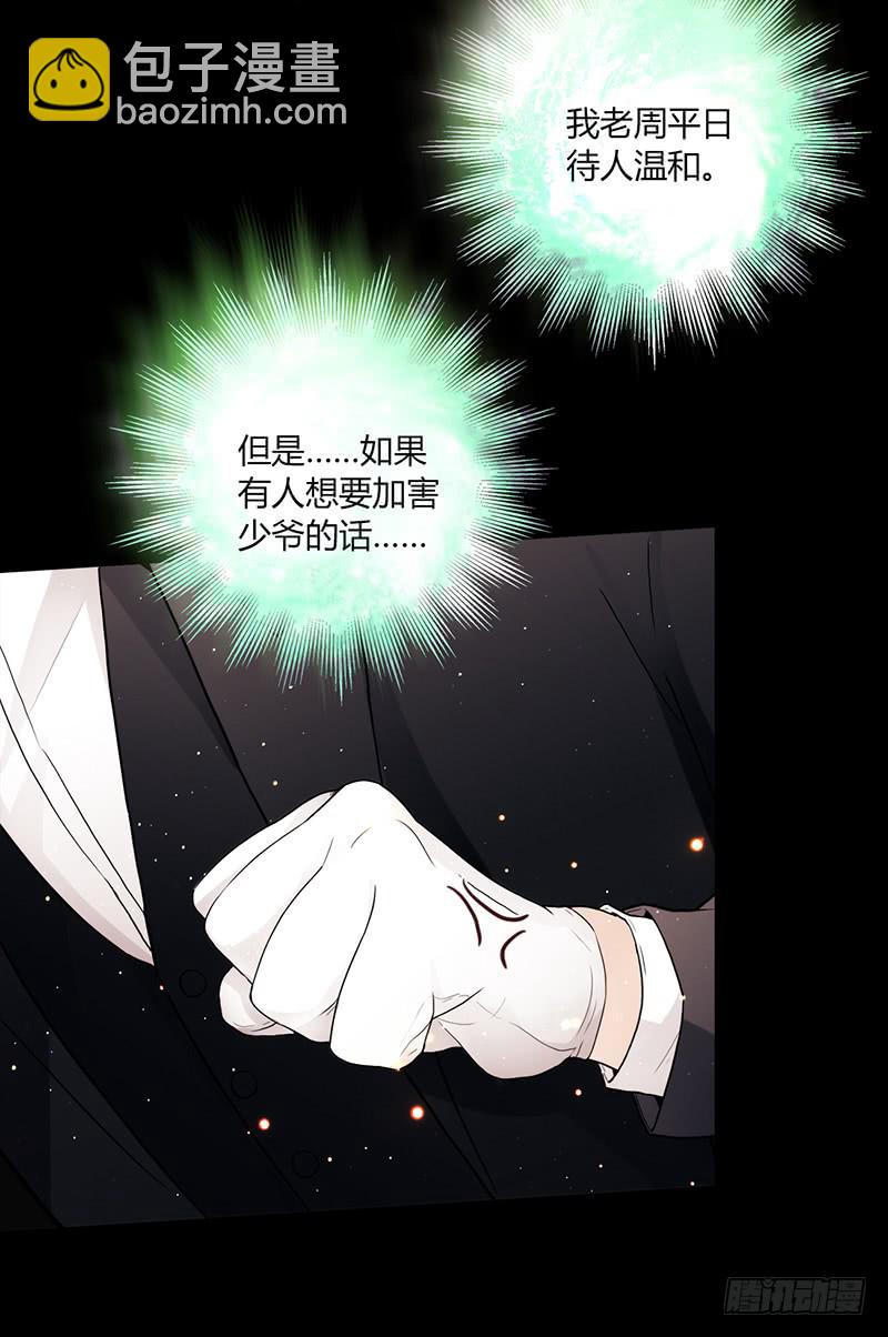《最差劲的痴情》86话 （更新）令人震惊的真相 第40页