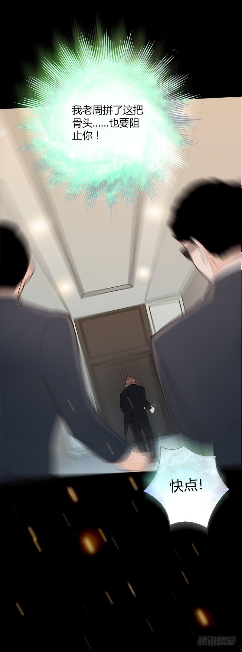 《最差劲的痴情》86话 （更新）令人震惊的真相 第41页
