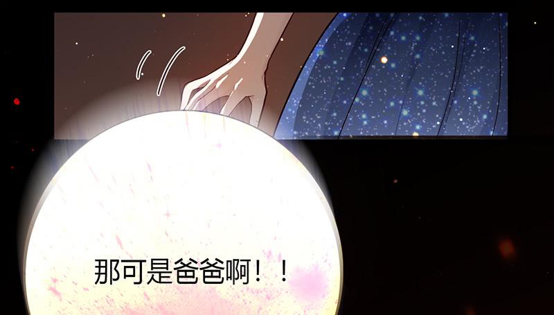 《最差劲的痴情》86话 （更新）令人震惊的真相 第45页