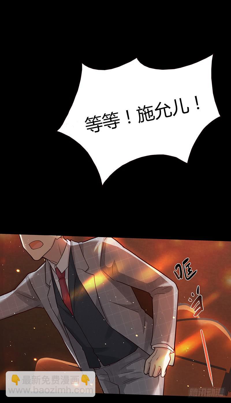 《最差劲的痴情》86话 （更新）令人震惊的真相 第47页