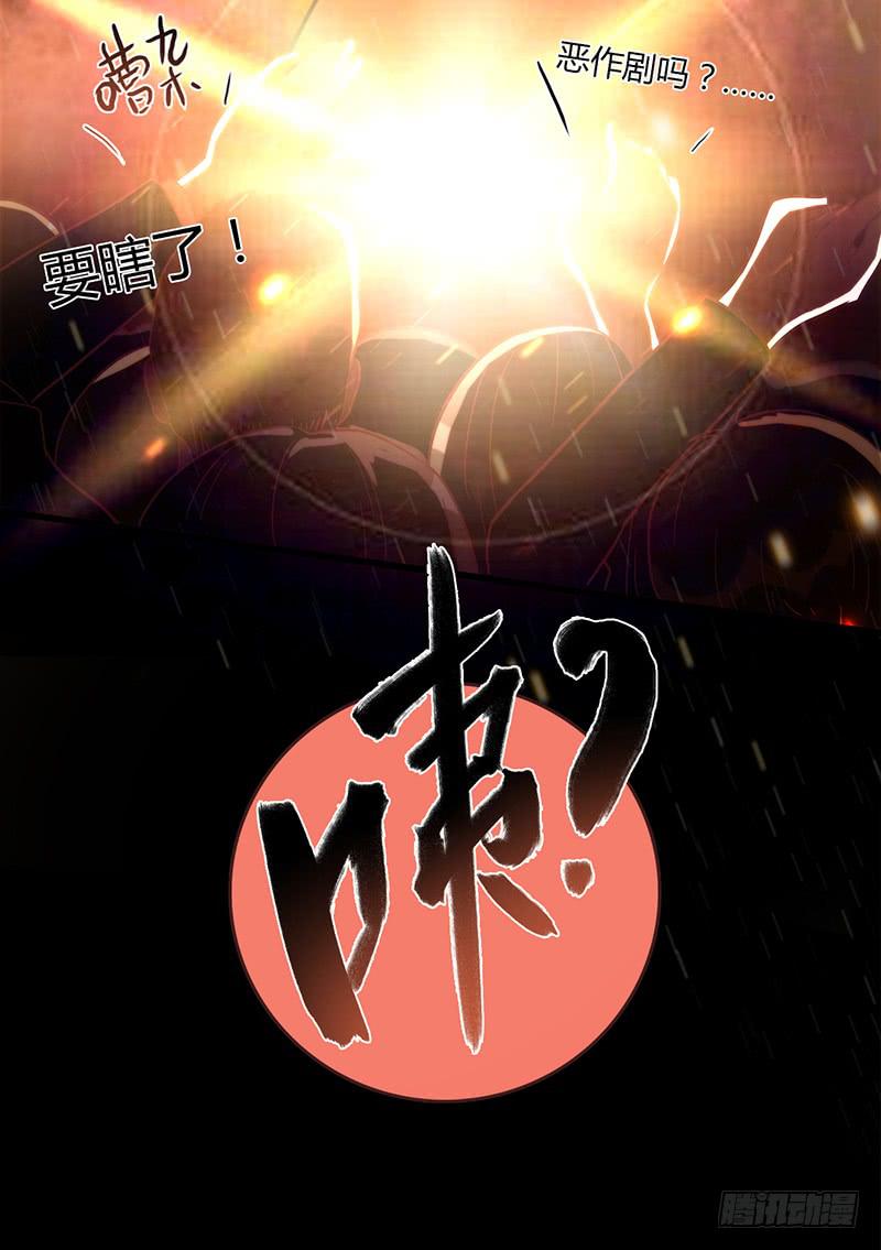《最差劲的痴情》86话 （更新）令人震惊的真相 第9页
