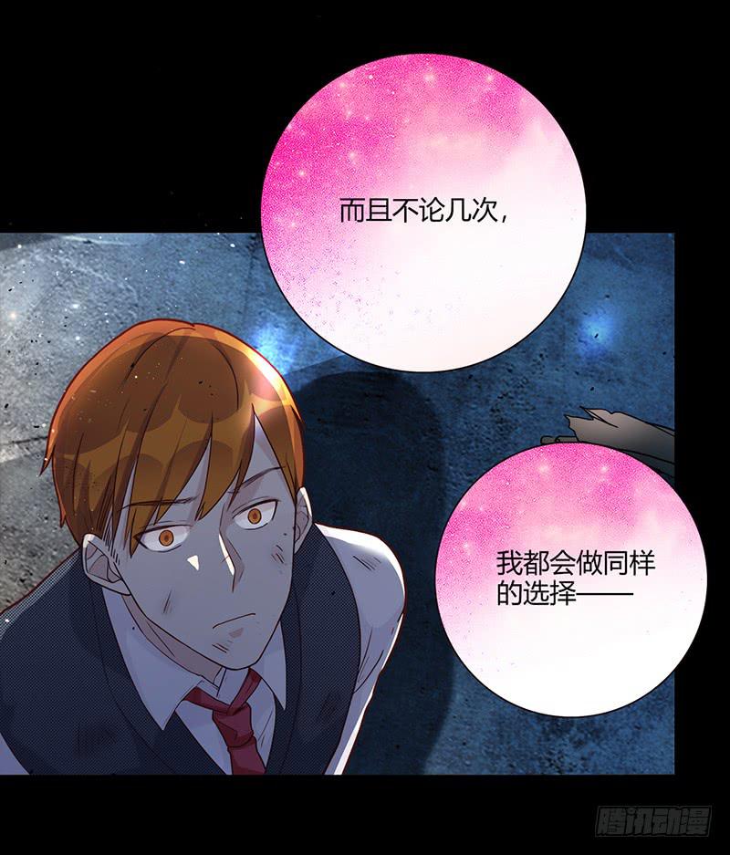《最差劲的痴情》91话 （暴更）混战！厉硕将会？ 第10页