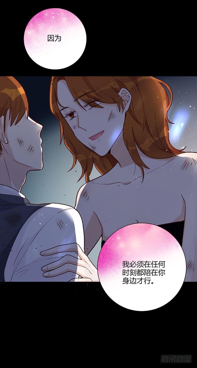 《最差劲的痴情》91话 （暴更）混战！厉硕将会？ 第11页