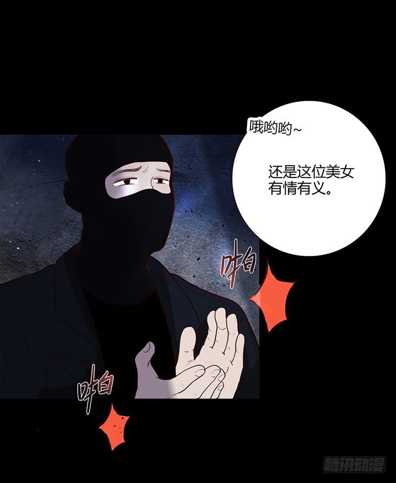 《最差劲的痴情》91话 （暴更）混战！厉硕将会？ 第12页