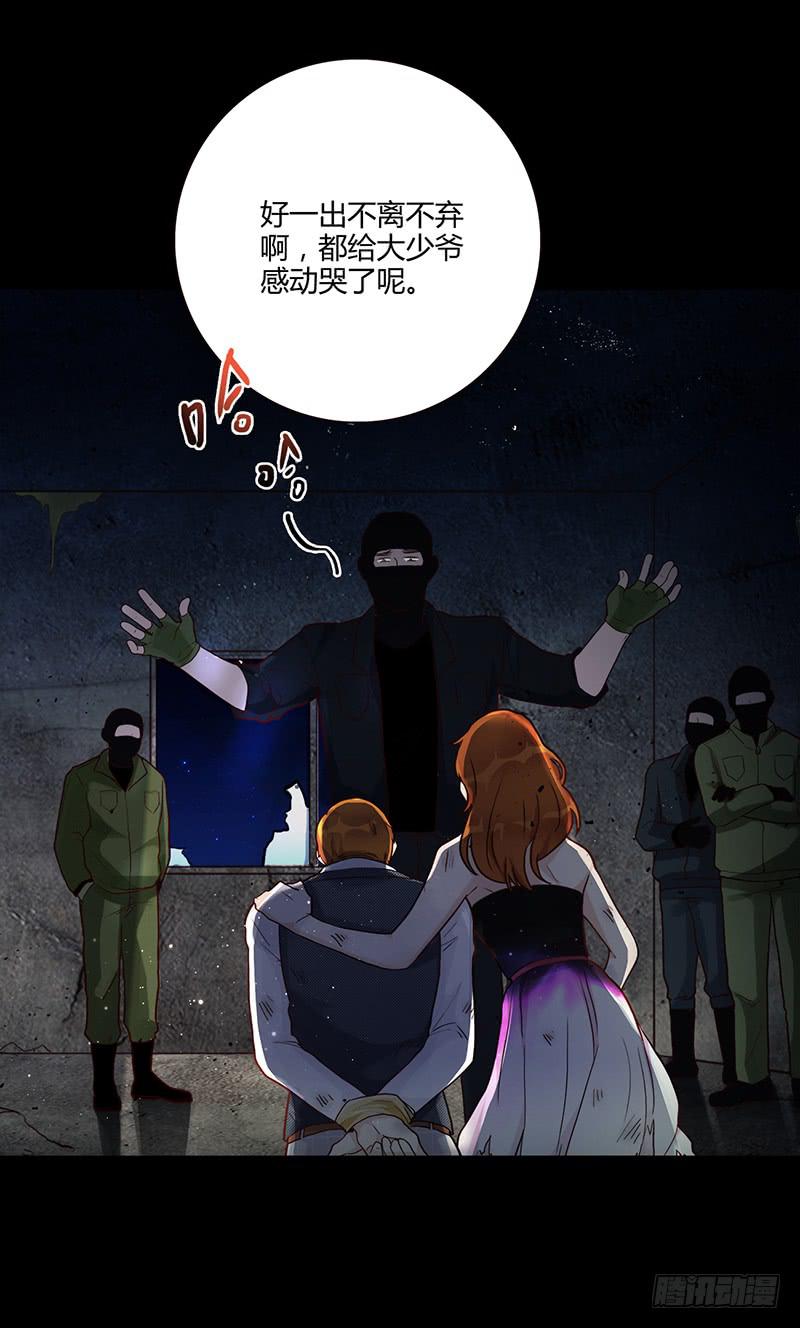 《最差劲的痴情》91话 （暴更）混战！厉硕将会？ 第13页