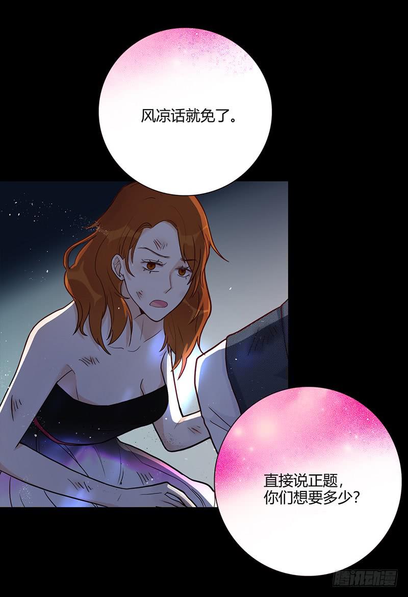 《最差劲的痴情》91话 （暴更）混战！厉硕将会？ 第14页