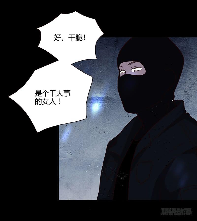 《最差劲的痴情》91话 （暴更）混战！厉硕将会？ 第15页