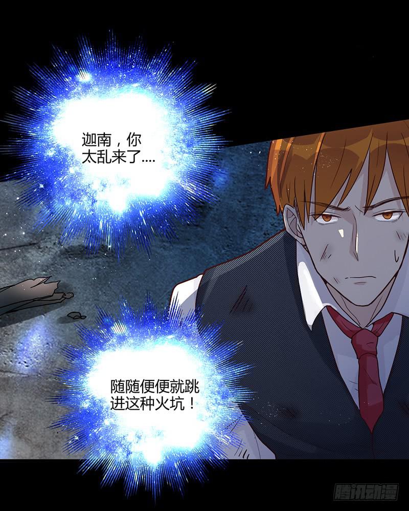 《最差劲的痴情》91话 （暴更）混战！厉硕将会？ 第16页