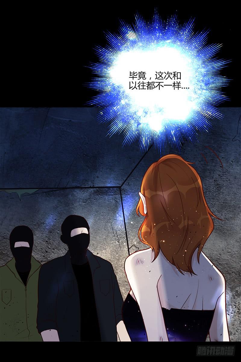 《最差劲的痴情》91话 （暴更）混战！厉硕将会？ 第17页