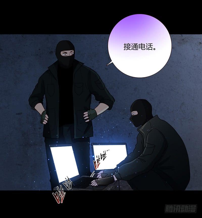 《最差劲的痴情》91话 （暴更）混战！厉硕将会？ 第19页