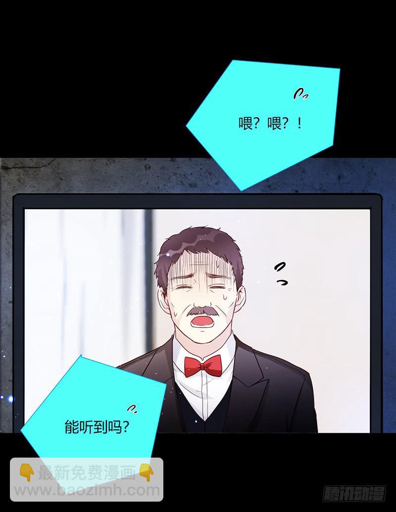 《最差劲的痴情》91话 （暴更）混战！厉硕将会？ 第21页