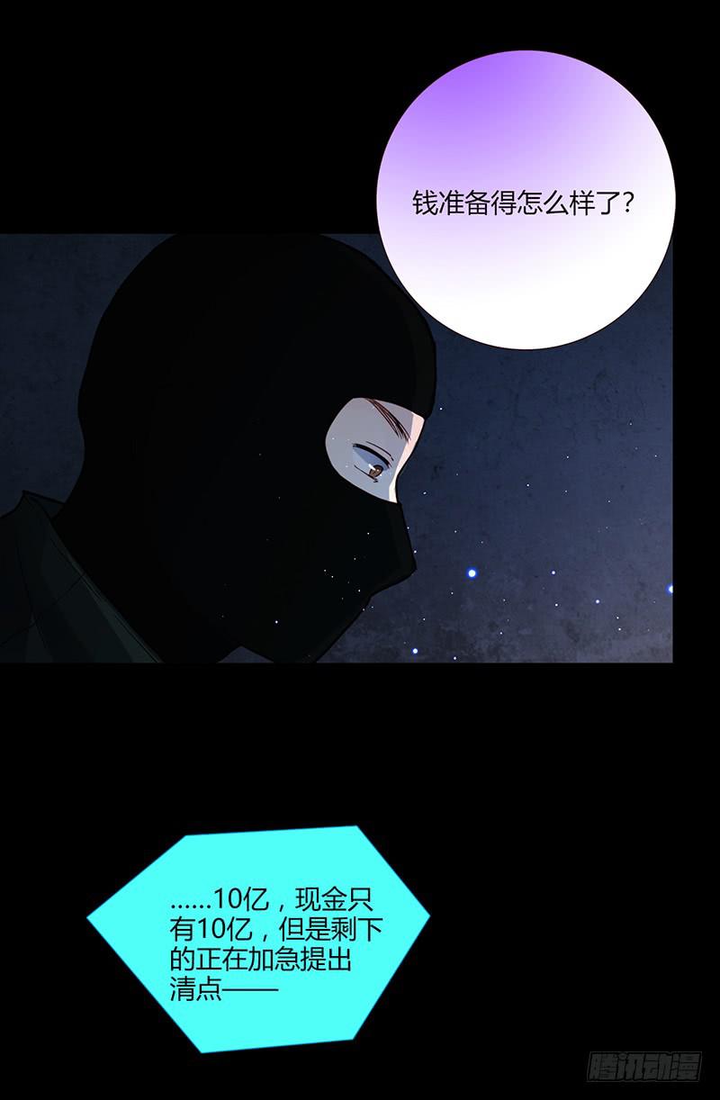 《最差劲的痴情》91话 （暴更）混战！厉硕将会？ 第22页