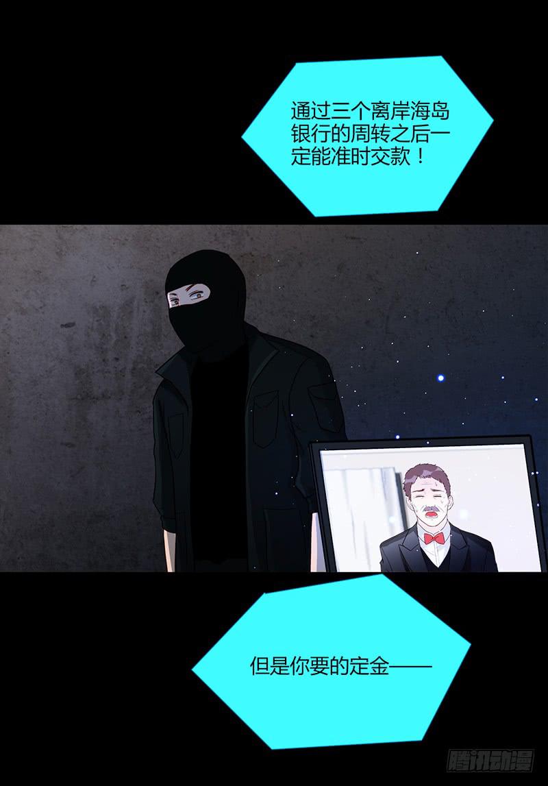 《最差劲的痴情》91话 （暴更）混战！厉硕将会？ 第23页