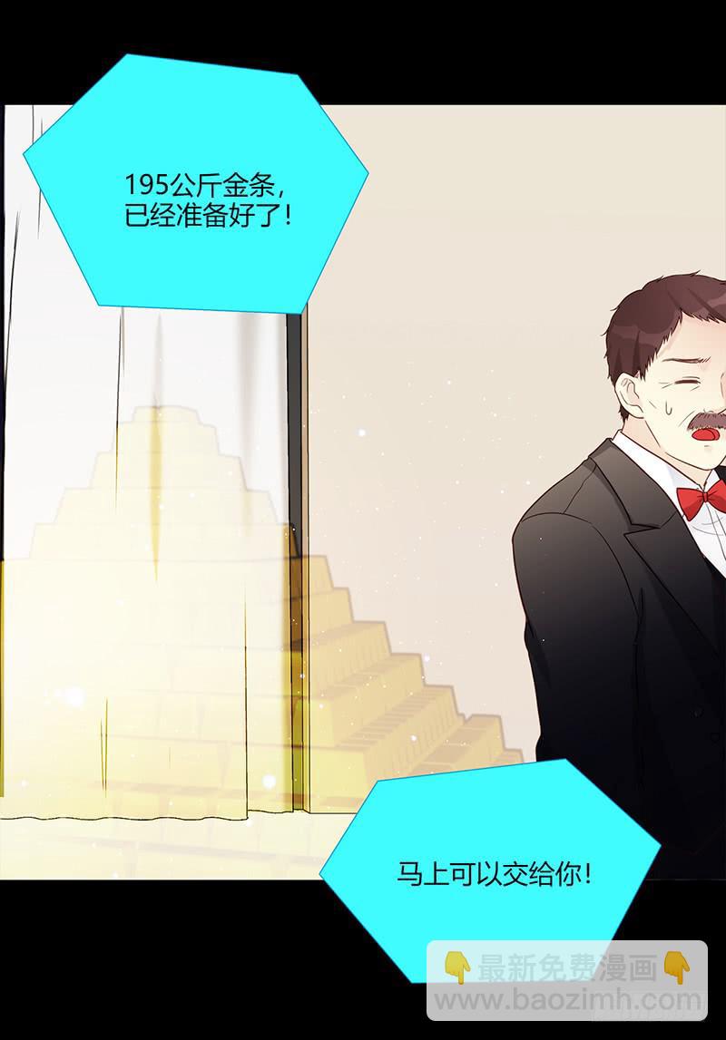 《最差劲的痴情》91话 （暴更）混战！厉硕将会？ 第24页
