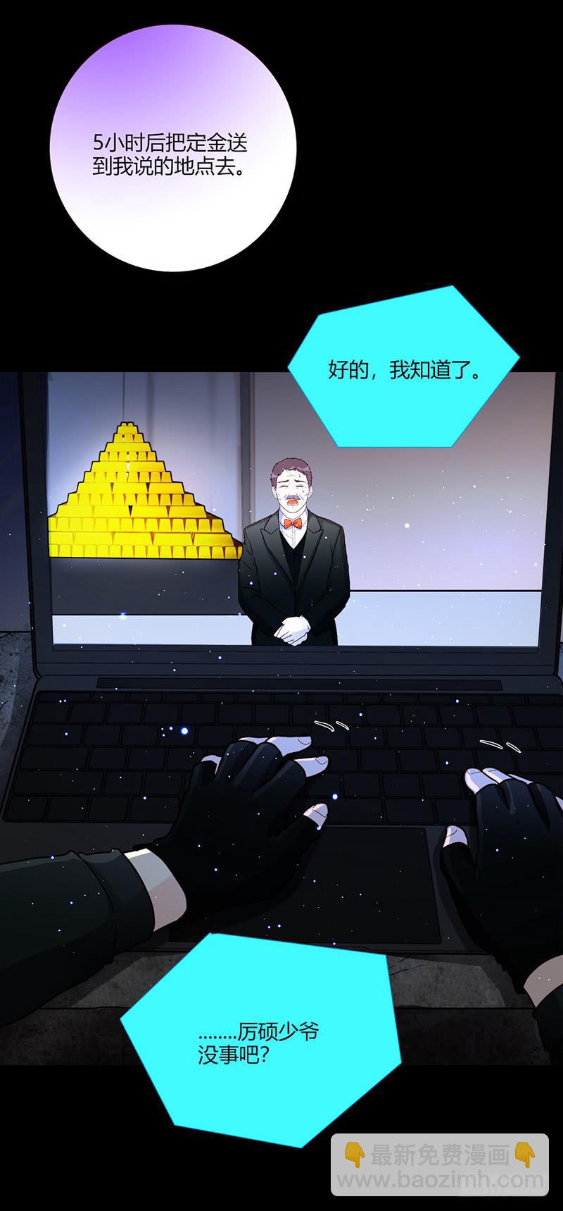 《最差劲的痴情》91话 （暴更）混战！厉硕将会？ 第26页