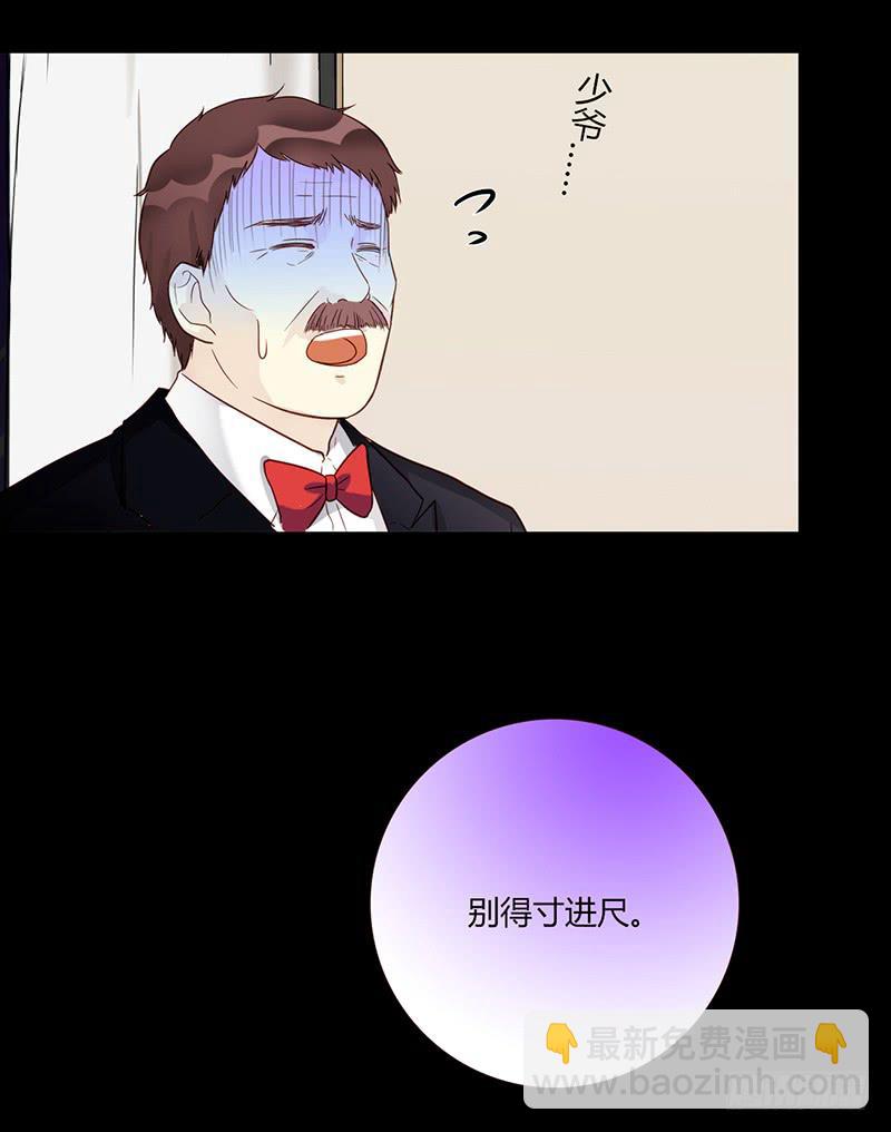 《最差劲的痴情》91话 （暴更）混战！厉硕将会？ 第29页